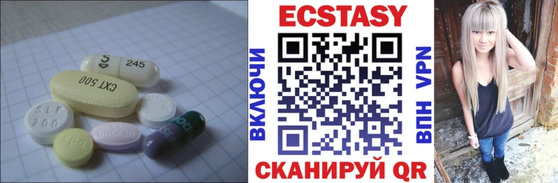 ЭКСТАЗИ 280 MDMA  Купить закладки  Покров 