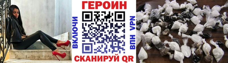 Героин Heroin  Купить  Покров 