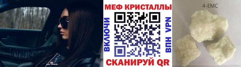 Меф кристаллы  Купить где  Покров 