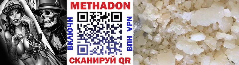 Метадон кристалл  Купить  Покров 